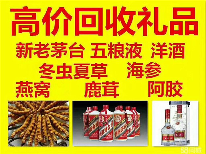 北屯菏泽鄄城回收毛台多少钱哪里回收(附近上门回收茅台酒）?